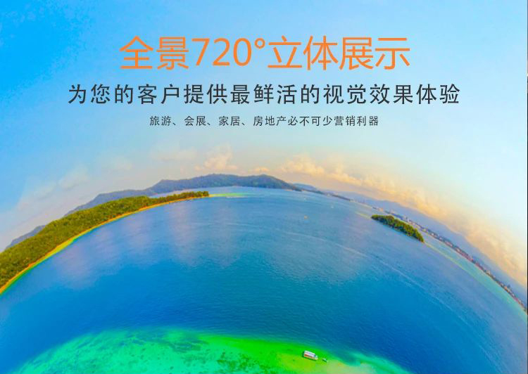 临夏县720全景的功能特点和优点